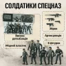 Солдатики спецназ зі зброєю ToyCloud 6 фігурок гвинтівки базуки