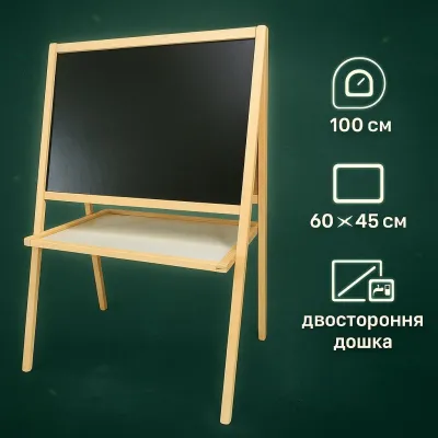 Мольберт двухсторонний мелово-магнитный Star Toys 100x66см доска для рисования с деревянной полкой