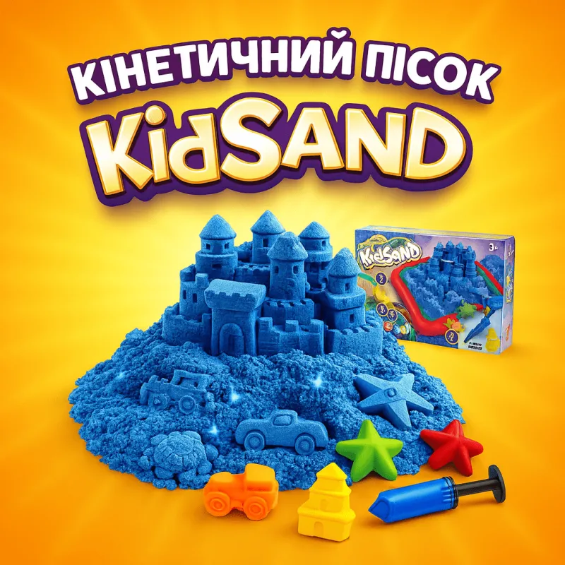 Кинетический песок Danko Toys "KidSand" 1600г, песочница KS-02-01U