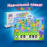 Плакат навч "Перші знання" арт. KH07/001 (30шт) плакат УКР.мова 45*60см., у короб. 46, 5*5*21.5см