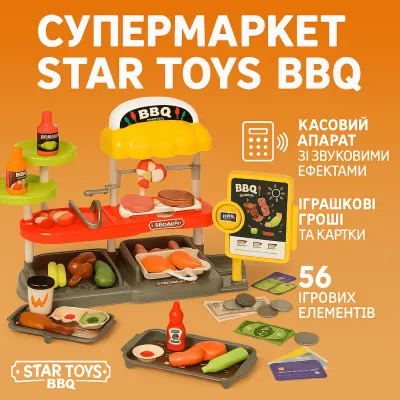 Супермаркет Star Toys BBQ Shop 56 деталей: гриль/продукты/кассовый аппарат со звуком, игровой набор