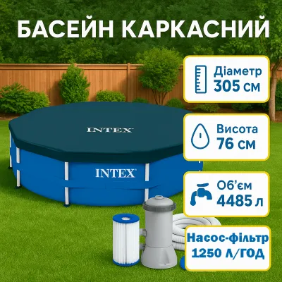 Бассейн каркасный Intex 305x76см Metal Frame Pool 4485л с фильтр-насосом 28202
