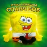 М'яка іграшка Список Спанч Боб (45 см) 00692-4