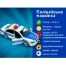 Поліцейська машинка Wenyi звук, світло (1:16) WY560A
