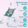 Коляска для ляльки ToyCloud сіро-синя тростинка 910-15