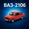 Машинка "Автопром" ВАЗ-2106 красная (1:32) 7642