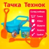 Тачка "Технок" з набором садівника 4265