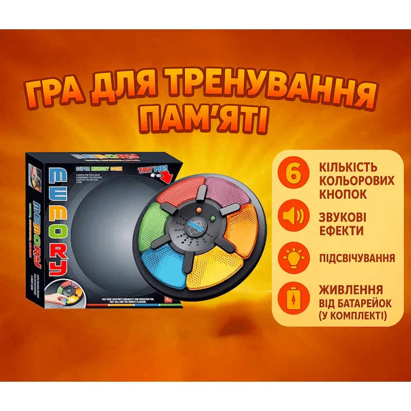 Гра для тренування пам'яті ToyCloud Електронна Memory Game 6 кольорових клавіш зі звуком та світлом