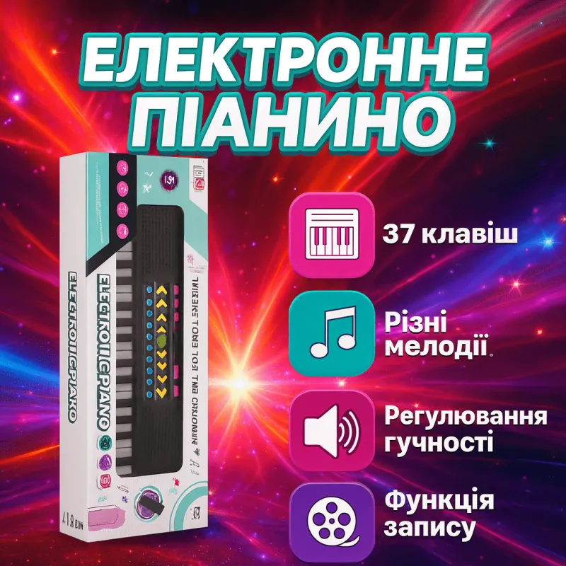 Детское пианино синтезатор 37 клавиш, детский музыкальный инструмент