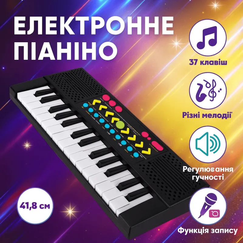 Детское пианино синтезатор 37 клавиш, детский музыкальный инструмент