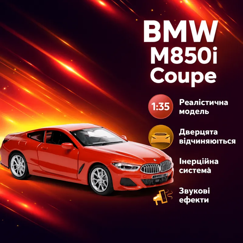 Машинка "Автопром" BMW M850i Coupe 1:35 красная 68415-2