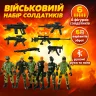Солдатики Star Toys набор 12 фигурок с оружием игровой военный набор
