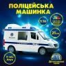 Машинка Yi Wu Jiayu Полиция Rescue 1:16 свет, звук WY590B