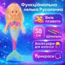 Лялька функціональна Warm Baby 38см русалка, плаває, шпильки WZJ050