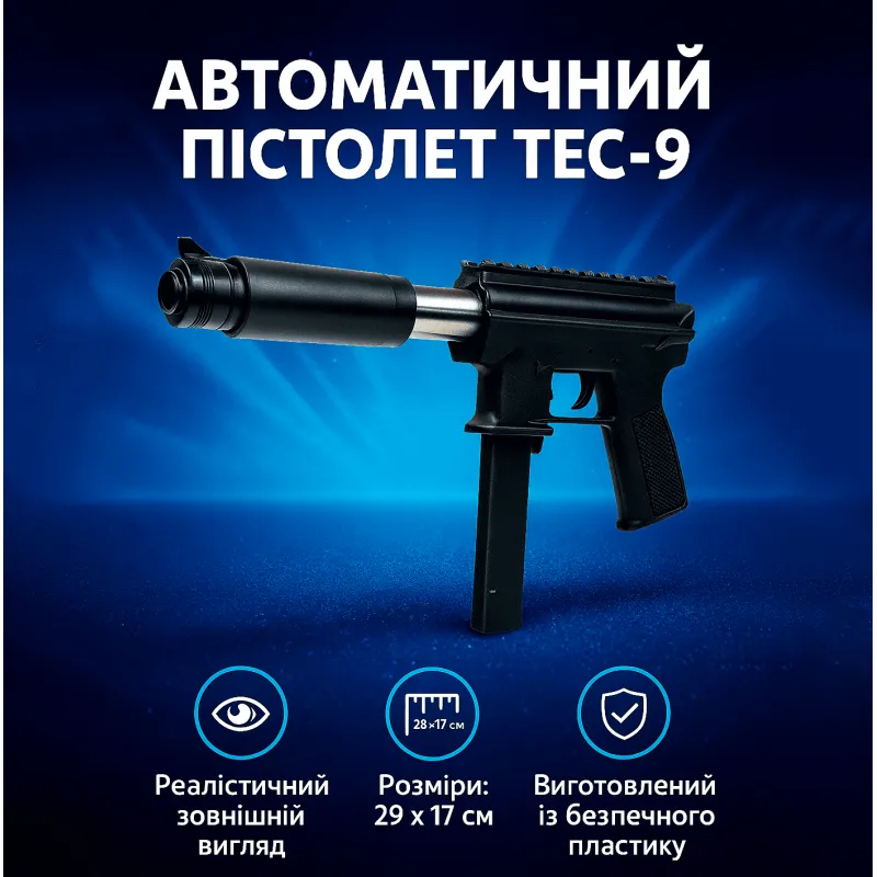 Дитяча зброя ToyCloud Автомат, чорний (29х17 см) 2019