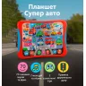 Планшет Kids Hits "Супер авто" машинки, звуки KH01/008
