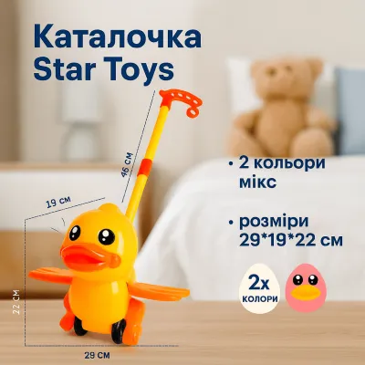 Каталочка Star Toys 22см качечка, на паличці 360