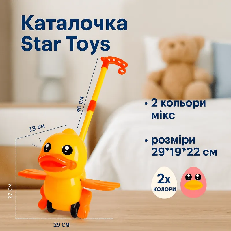 Каталочка Star Toys 22см качечка, на паличці 360