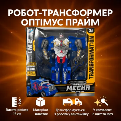 Робот-трансформер ToyCloud Оптимус Прайм, грузовик 168-2