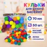 Кульки для сухого басейну M-toys 7см 50шт 16210