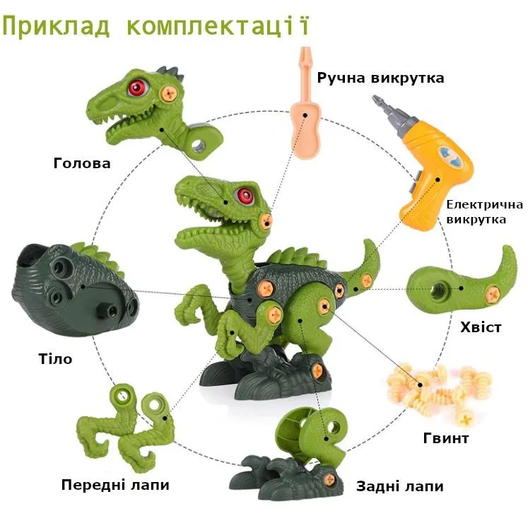 Конструктор динозавры 3шт с шуруповёртом на батарейках для детей