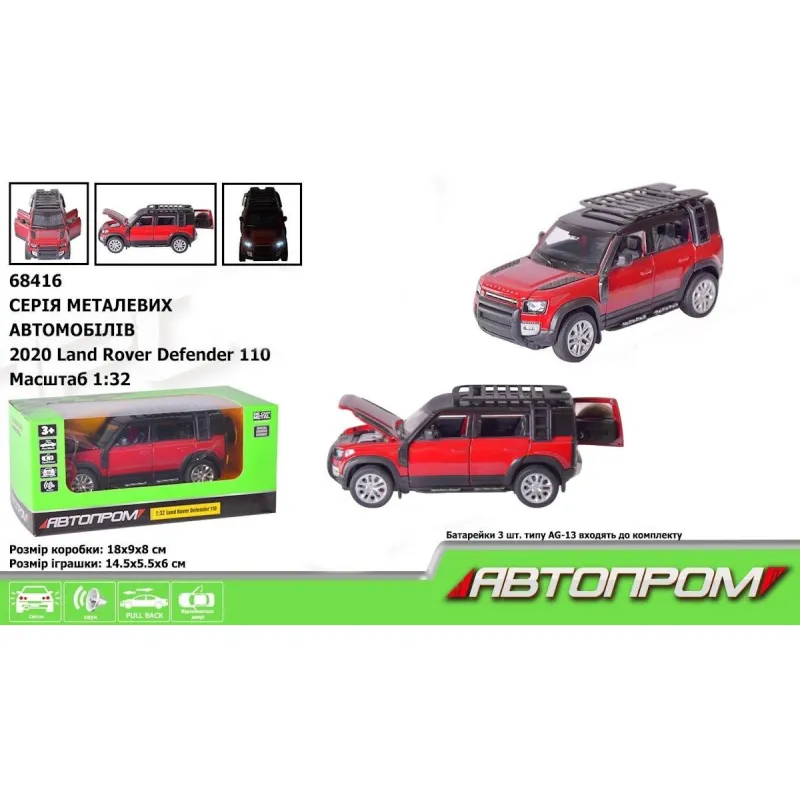 Машина мет. АВТОПРОМ арт. 68416 (48шт/2) 1:32 2020 Land Rover Defender 110, бат., світ., звук, відчиняються двері,