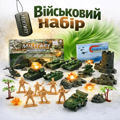 Военный набор ToyCloud солдатики, транспорт, аксессуары 6288-M21