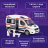 Машинка швидка допомога з фігурками медиків 2408C — звук, підсвітка, інерція, металопластик