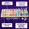 Логічна дерев’яна дошка сортер з цифрами та кільцями 40 см
