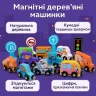 Магнітні дерев’яні машинки WToys 49325 — набір спецтехніки з тваринками, 1+ років