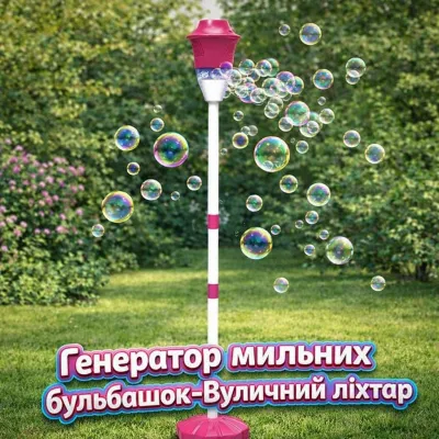 Автоматическая машина для мыльных пузырей Уличный фонарь регулировка по высоте, с подсветкой, на аккумуляторе