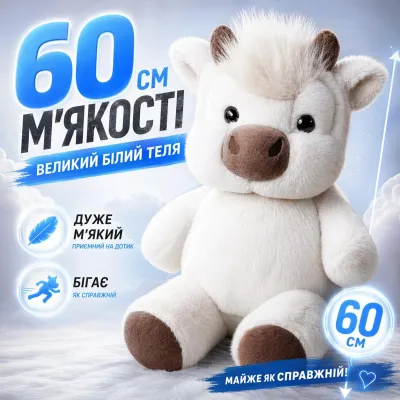 Бегущий теленок мягкая игрушка 60см подвижные лапки с имитацией бега, плюшевая коровка running cow plush