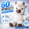 Біжуче телеятко м'яка іграшка 60см рухомі лапки з імітацією бігу, плюшева корівка running cow plush
