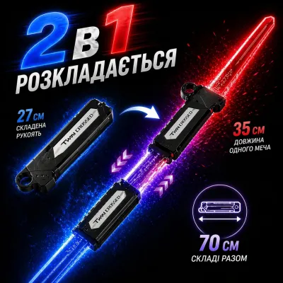 Световой меч двухсторонний со светодиодной подсветкой 35см двойная конструкция с противоположными выдвижными лезвиями