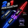 Световой меч двухсторонний со светодиодной подсветкой 35см двойная конструкция с противоположными выдвижными лезвиями