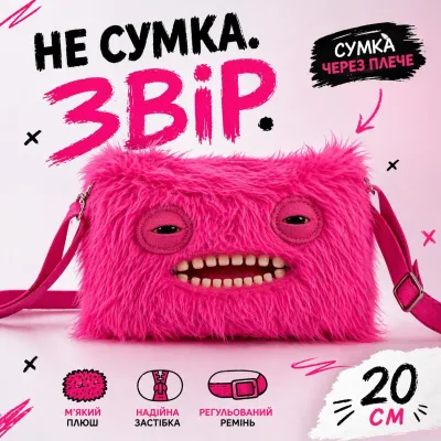 Фуглер плюшевая сумка через плечо Fuggler Ugly Tooth Monster мягкий Зубастый розовый монстр с глазами