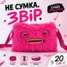 Фуглер плюшевая сумка через плечо Fuggler Ugly Tooth Monster мягкий Зубастый розовый монстр с глазами