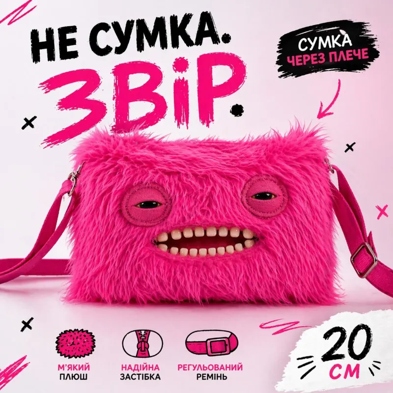 Фуглер плюшевая сумка через плечо Fuggler Ugly Tooth Monster мягкий Зубастый розовый монстр с глазами