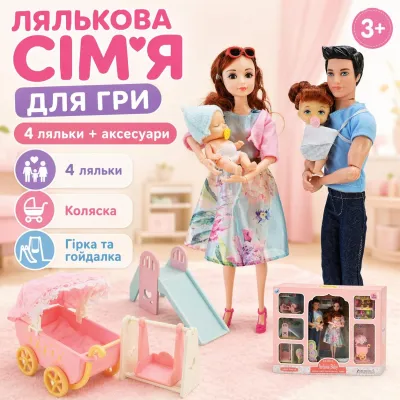 Набір ляльок Сім'я Ardana Baby мама, тато 2 малюки з коляскою, гойдалками та аксесуарами