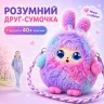 М’яка іграшка сумочка з Ai арт. 29572A (4226/BB-1219) рожевий (12шт) штучний інтелект 1 колір, короб. 14*10*21,5см