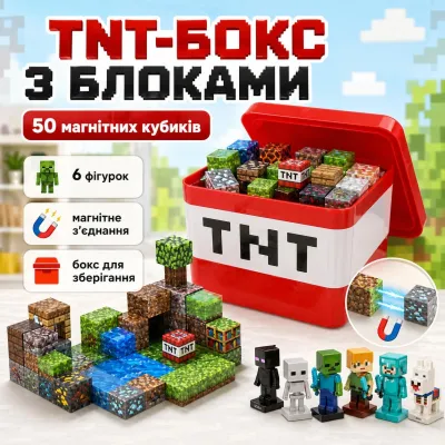 Магнитный Minecraft конструктор, кубики-блоки 50 штук, 6 фигурок, бокс для хранения