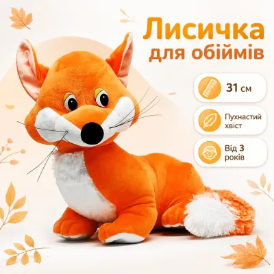 Мягкая игрушка "Лисичка" Копица 00416
