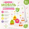 Мобіль музичний з м'якими іграшками ToyCloud 4 качечки, квіточка, кріплення до ліжечка