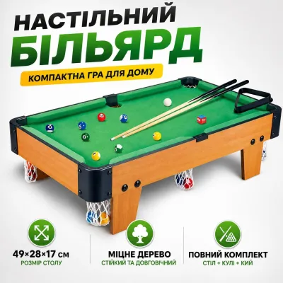 Настольный бильярд детский Star Toys деревянный стол 49×28×17 см шары и кий игровой набор