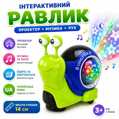 Равлик муз. арт. PL-724-20 (108шт/2) "Грайся та навчайся", укр.мова, муз, пісня, у короб.10, 9*9, 1*13, 5см
