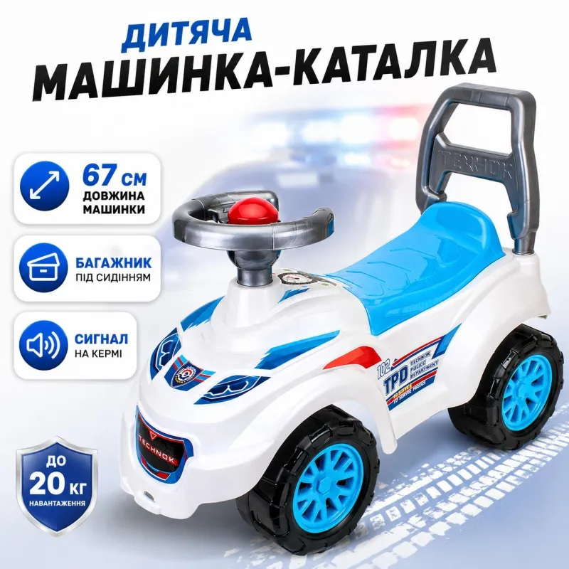 Каталка-толокар "Технок" Автомобиль для прогулок 7426