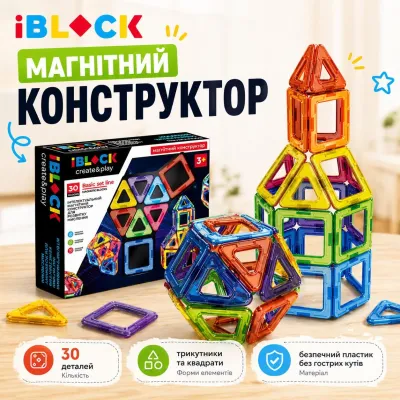 Магнитный конструктор IBlock 30 цветных элементов геометрические фигуры/наклейки