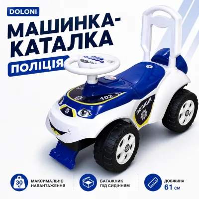 Машинка-каталка Doloni Автошка Полиция, бело-синяя 0141/11
