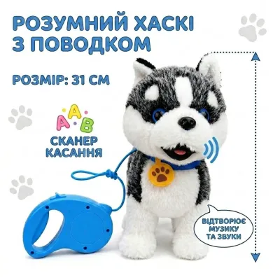 Интерактивная собачка на поводке Хаски 31см игрушка повторюшка от USB с сенсором касания