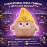 М'яка іграшка Le Doudou зі штучним інтелектом,